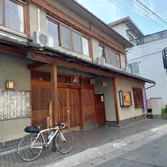 小石の湯正明館