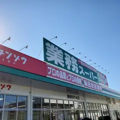 文具のブンゾウ 岸和田店