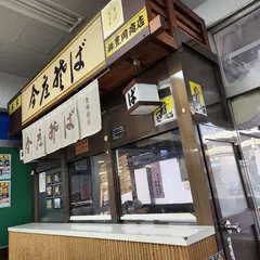 今庄そば武生店