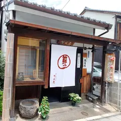 おくた 奈良町本店