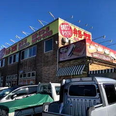 全日食チェーン金砂郷久米店