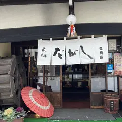飛騨菓子匠 音羽屋 有楽町本店