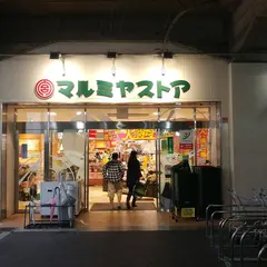 マルミヤストア 別府駅店