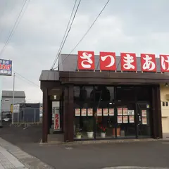 勘場蒲鉾加治木店