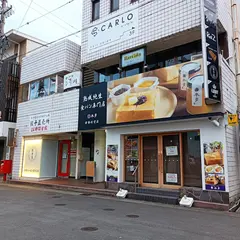 餃子屋つつむの餃子工房