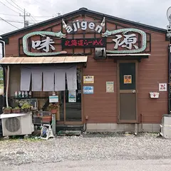 味源青梅店