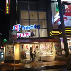 サーティワンアイスクリーム 江坂店