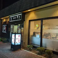 あさひ川井泉２条店