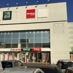 V·drug みなと店 ECOPLUS