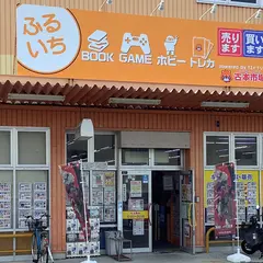 古本市場原山台店