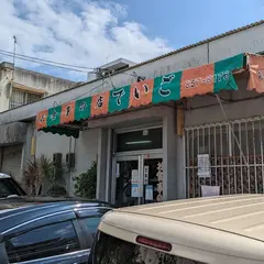 お食事の店でいご