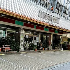 座波菓子店