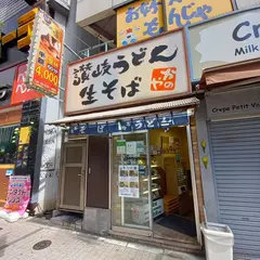 かのや 新宿東南口店‎