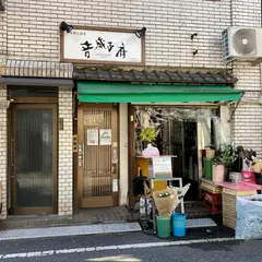 日本酒と蕎麦 音威子府TOKYO