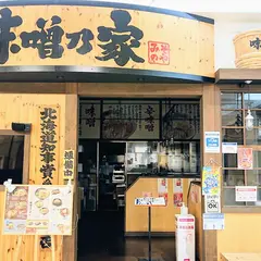 味噌乃家 ゆめタウン別府店