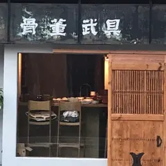 連雀町たむら