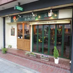 フレッシュネスバーガー・上本町店
