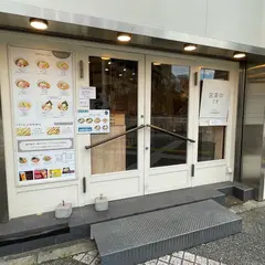 中華そば上田製麺店