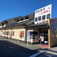 独楽寿司 相模原店