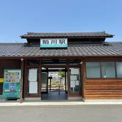粕川駅