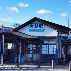 大胡駅
