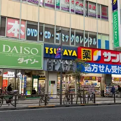TSUTAYA 調布駅南口店