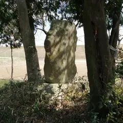 若宮神明社伊勢神宮遥拝所
