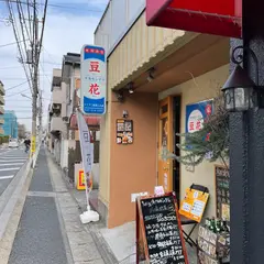 ナカセンナリ豆花
