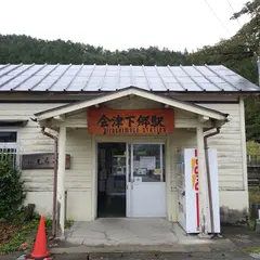 駅カフェ しもごう