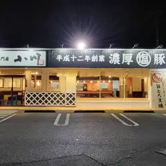 らーめん専門店 小川 大和桜ケ丘店