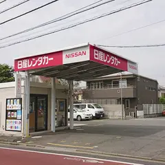 日産レンタカー大泉学園北口店