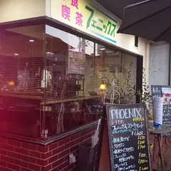 Kissa & Deli Phoenix (喫茶&デリ フェニックス)