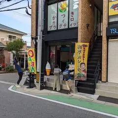 ソフトクリーム専門店 BETSUBARAGA(ベツバラーガ)