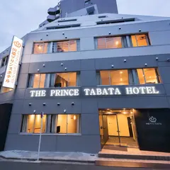 田端王子ホテル
