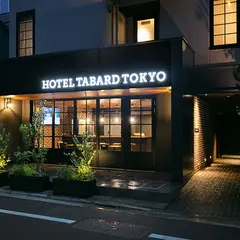 HOTEL TABARD TOKYO【 タバード東京】