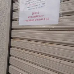 妻沼太田郵便局