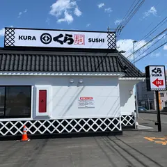くら寿司 札幌菊水元町店