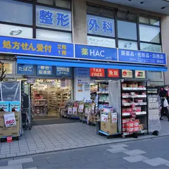 ハックドラッグ鎌倉店