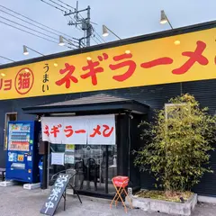 ラーショマルミャー 宇都宮店