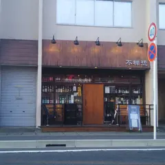 深夜食堂 不相想