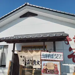 蕎麦処 湧大