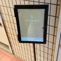 ドッグホテル inu-house