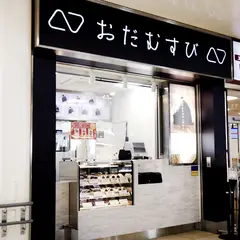 おだむすび 海老名店