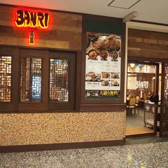 萬里 聖路加ガーデン 築地