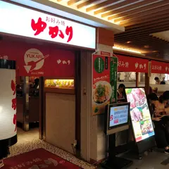 お好み焼 ゆかり 天王寺ミオプラザ館店