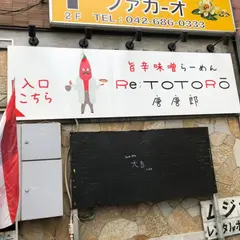 海老香る！！旨辛味噌ラーメン RE:唐唐郎