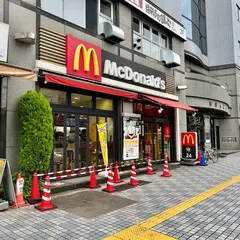 マクドナルド 田端駅前店