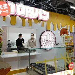 大王チーズ10円パン MEGAドン・キホーテ 渋谷本店内