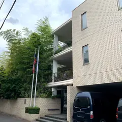 在日スロバキア共和国大使館