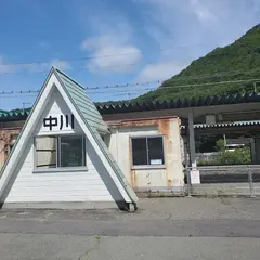 中川駅